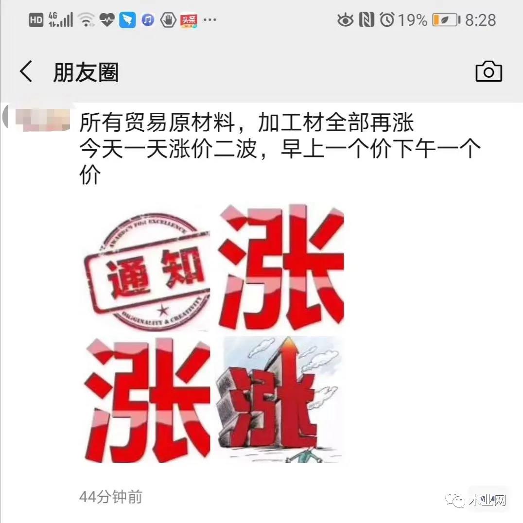 木材价格都涨疯了，要买地板的业主赶紧下手了！